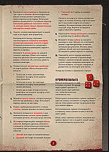 Board Game - Masters of the Night